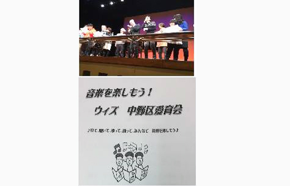 中野区愛育会の「音楽を楽しもう! ウィズ 中野区愛育会」の様子