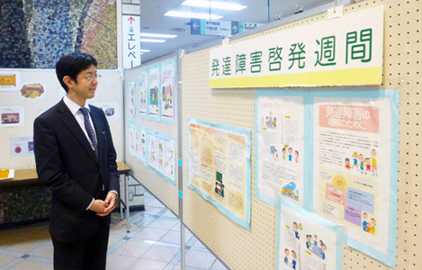 石坂わたるの活動:中野区役所ロビーで発達障害啓発週間のパネル展示を見学する様子
