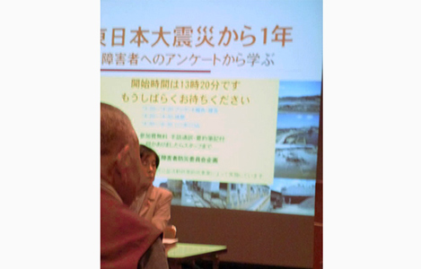 石坂わたるの活動:中野区の障がい者防災委員会企画の講演会に参加(1)
