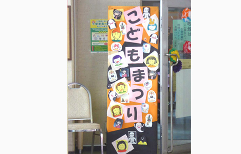 石坂わたるの活動：江古田こどもまつりに、「妖怪えごたんを救え」の企画に運営グループの一員として参加する様子。