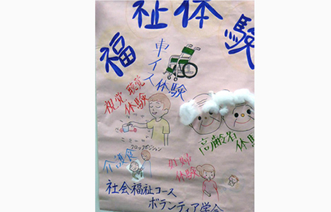 石坂わたるの活動:帝京平成大学の四季祭にて社会福祉コースボランティア学会の福祉体験に参加