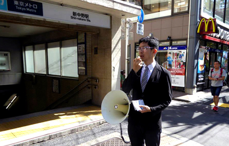 石坂わたるの活動:新中野駅の杉山交差点側出口での『たつのこ通信』の配布と区政の報告時の写真