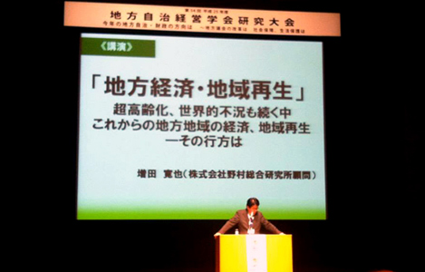 石坂わたるの活動:議員向けの研修会や講演会などへ参加しています。