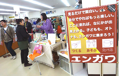 石坂わたるの活動:「わーくしょっぷ見本市エンガワ」の企画の風景です
