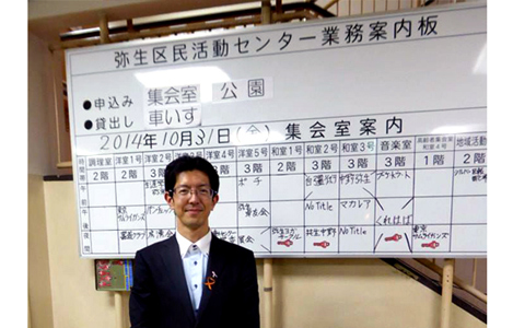 石坂わたるの活動:弥生区民活動センターにてお茶会をしました。